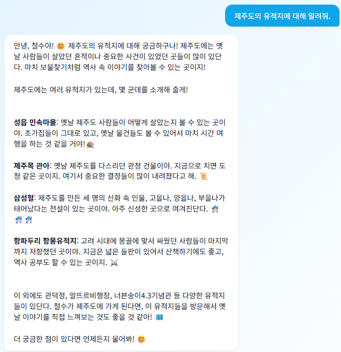 조사 탐구학습 예시