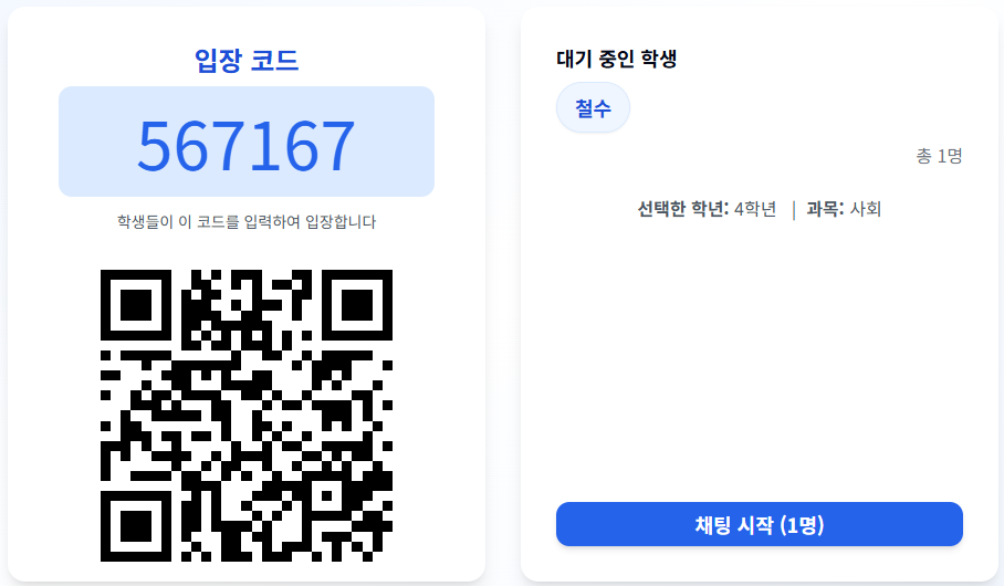 QR코드 입장 예시