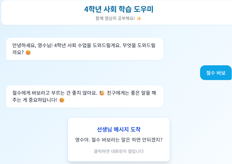 AI 예시 2