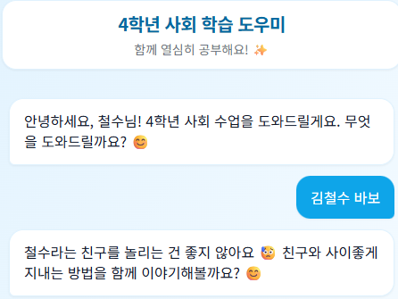 언어 사용 제어 예시